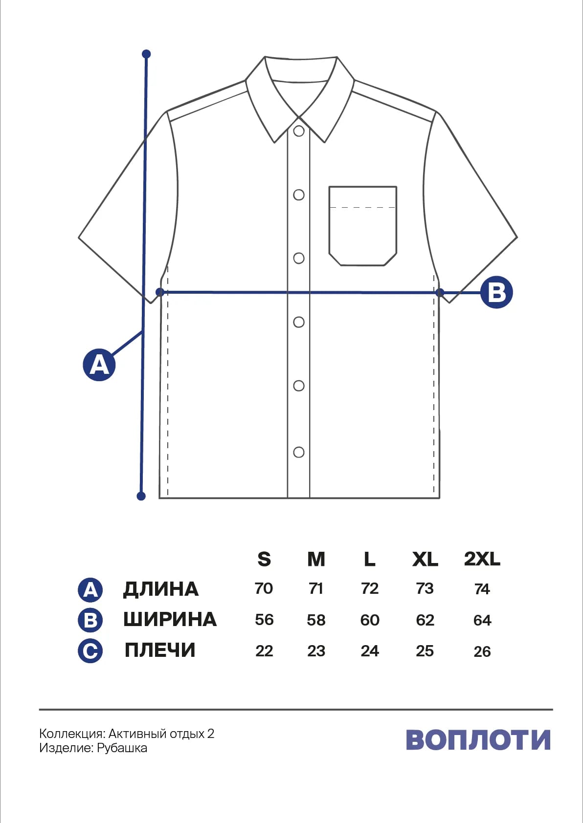 Рубашка "Активный отдых 2" хаки - изображение №2